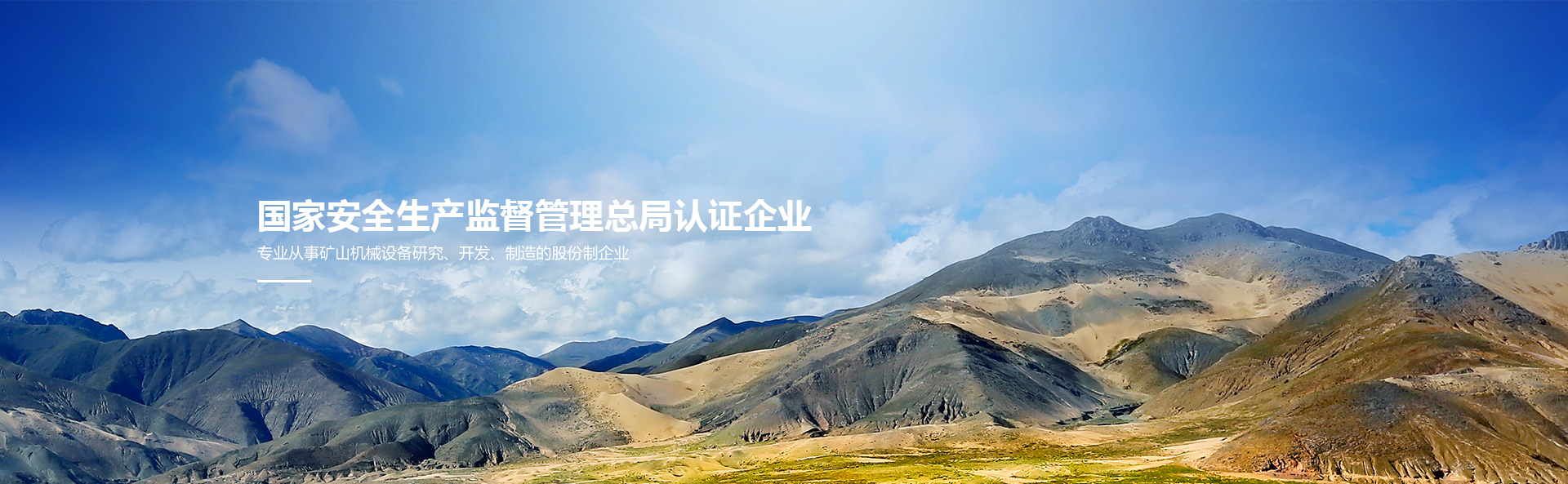 卡軌人車、斜井人車、斜井乘人裝置、礦井斜巷人車、斜巷人車、礦用防爆絞車、礦用提升絞車、防爆絞車